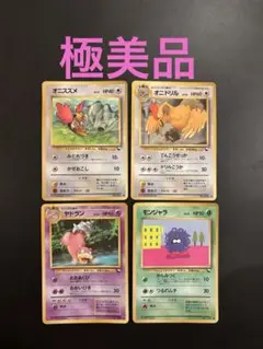 旧裏　極美品　拡張シート　緑版　イマクニパソコン　アッチッチ　ハナダ　ふたごじま