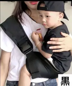 簡易スリング　ヒップシート ブラック　コンパクト