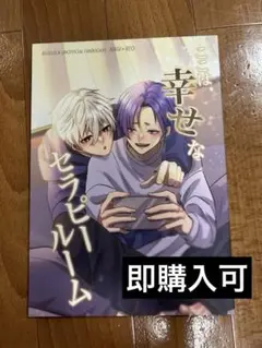 ブルロ　凪玲　同人誌