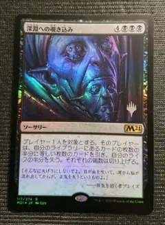 MTG The Abyss 2枚 MTG The Abyss 2枚 MTG The Abyss 2枚