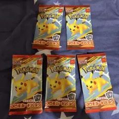 マクドナルド　ポケモン　プロモパック 未開封