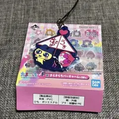 たまごっち　一番くじ　きらきらラバーチャーム