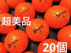 スリクソン Z-STAR 年式混合 20個　　パッションオレンジ