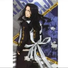 【新品】場地圭介 ふかふかブランケット 東京リベンジャーズ 80×120
