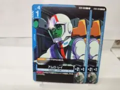 GCG ST01 アムロ C 2枚