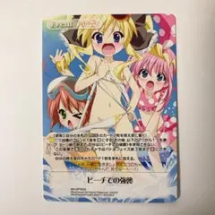ChaosTCG カオス ミルキィホームズ ビーチでの強襲 PR プロモ