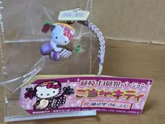 サンリオ　キティちゃん根付け　　　　　　　　　　　静岡県藤枝市白藤娘バージョン