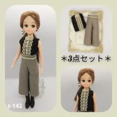 ＊z-142＊リカちゃんコーデセット