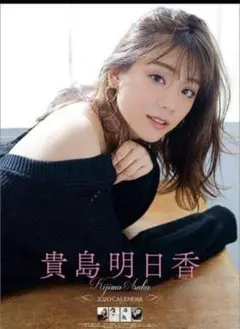 土日特売) 貴島明日香 サイン色紙 手形付き 土日特売) 貴島明日香 サイン色紙 手形付き