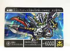 【剥がし済】新約SDガンダム外伝救世騎士伝承黒き暴君編2-04ストライクガンダム