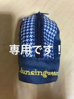 マンシング⭐︎ネイビー チェック柄 ボールポーチ