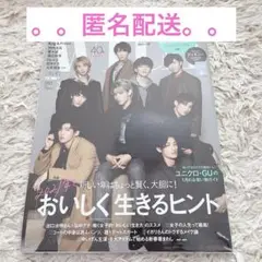 【8/20まで】with 2021年2月号