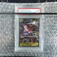 【PSA10】シャーロット カタクリ チャンピオンシップ2024 記念品 最安値/PSA10】シャーロット・カタクリ プロモ チャンピオン