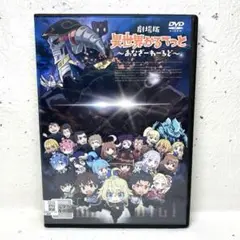 劇場版 異世界かるてっと～あなざーわーるど～ DVD