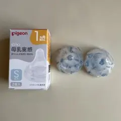 【新品未使用】pigeon 母乳実感 Sサイズ 2個入り