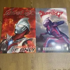 大晦日限定出品‼️丸山浩デザイン画集『ウルトラマンネクサス IF ONLY』 丸山浩デザイン画集 ウルトラマンネクサス IF ONLY