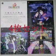 2025年最新】FF8 ポスターの人気アイテム - メルカリ