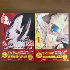 かぐや様は告らせたい～天才たちの恋愛頭脳戦～ 1 2 セット