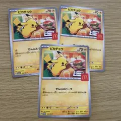 ポケモンカードパック マクドナルドコラボ