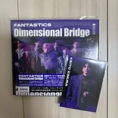 FANTASTICS Dimensional Bridge CD ＋トレカ