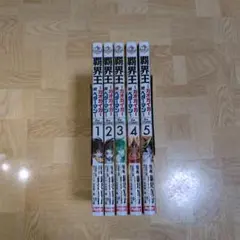 覇界王～ガオガイガー対ベターマン～ the COMIC 1 2 3 4 5