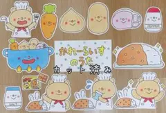 スケッチブックシアター　かれーらいすのうた　カット済み