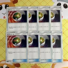 ポケモンカード ネストボール 8枚