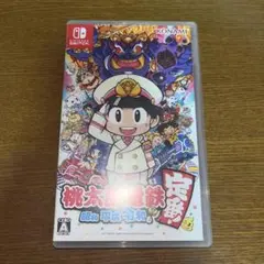 桃太郎電鉄 昭和 平成 令和も定番！