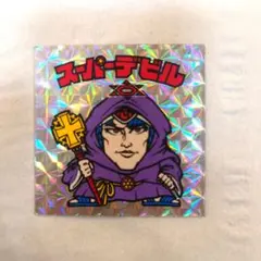 旧ビックリマン　スーパーデビル　ホログラム　裏青