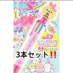 ぷっちぐみ ビーズいり きらシャカえびてんのしっぽ 6色ボールペン 3セット