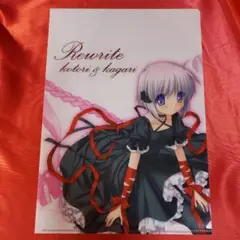 Rewrite クリアファイル ③