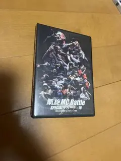 凱旋MC Battle SPECIALエディション DVD