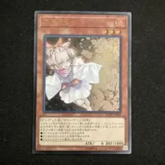 遊戯王　灰流うらら　レリーフ　RC02