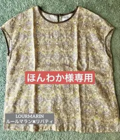 【美品】LOURMARIN ルールマランリバティ　フレンチスリーブブラウス