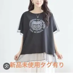 TRUBE レイヤードチュールカレッジロゴTシャツ