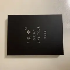 NEWS 音楽 LIVE TOUR 2022 DVD