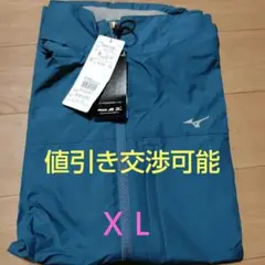Mizuno ウィンドブレーカー ・ターコイズブルー★ＸＬ