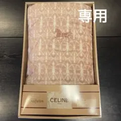 【新品・未使用品】セリーヌ ボアふとん 合繊掛けふとん シングルサイズ ピンク
