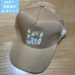 ソフトバンクホークス　89デーオリジナルキャップ　8月9日野球の日　周東23
