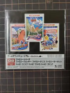 ゲームサウンドミュージアム ～ナムコット編～『ファミリーシリーズ』