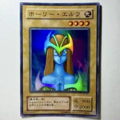 【遊戯王】2期 ホーリーエルフ PG-01 スーパーレア