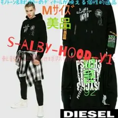 DIESELパーカーS-ALBY-HOOD-Y1スウェットトレーナーディーゼルM