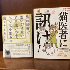 猫の診察で思いがけないすれ違いの末、みんな小刻みに震えました