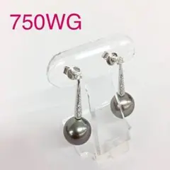 【新同品】750WG☆ブラックパール/ダイヤ ピアス