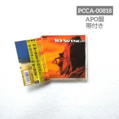 ◆APO盤帯付き◆ 中島みゆきさん『10 WINGS』
