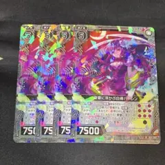 Z/X 憂鬱に浮かぶ白骨ハーレン R 4枚セット