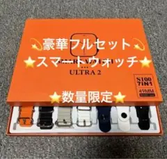 新品 ULTRA 2 スマートウォッチ 本体 フルセット 49MM