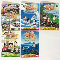 DVD5æã»ãããæ±éã»å²¡æã®æ
ç¿12 ãã©ã€ããŒãã§ããããªãã