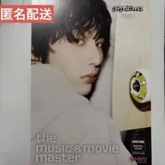 【匿名配送】BOYNEXTDOOR 19.99 HMV フライヤー テサン