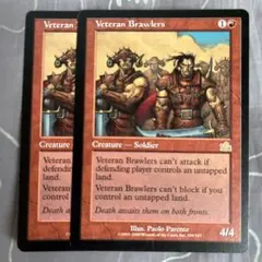MTG 老練の喧嘩屋 2枚セット